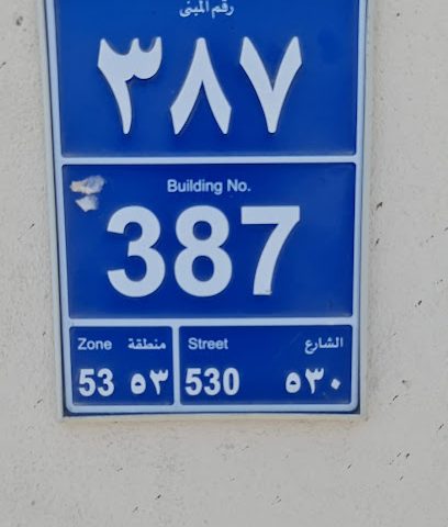 برافير للتجارة والمقاولات والخدمات - الريان - +974 7053 6416