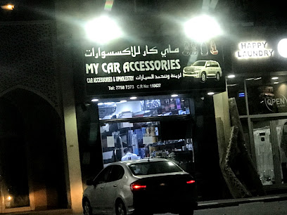 ماي كار للاكسسوارات - الخور - +974 7758 7373