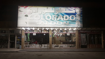صالون كولورادو - الخور - +974 4464 3175