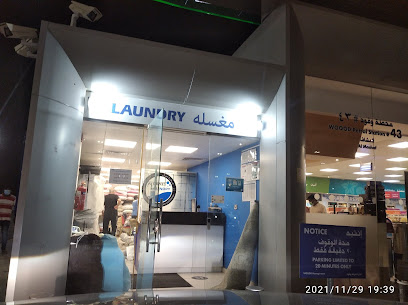 مغسلة الريس و التنظيف الجاف (W43 - فرع) - بير زكريت - +974 5528 4089