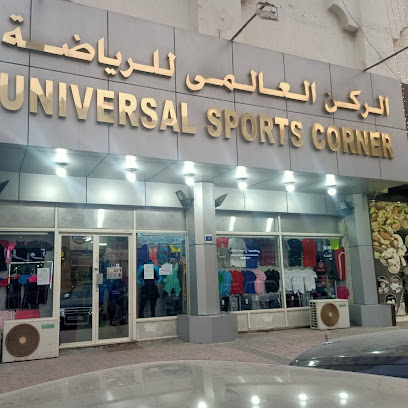 الركن العالمي الرياضة - الريان - +971 50 593 5746