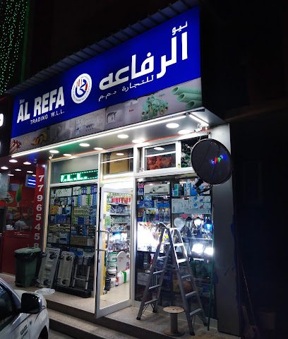 نيو الرفاع للتجارة ذ - الوكرة - +974 3007 1713