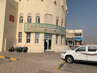جرين فارم للزراعه والتجاره جرين فارم للزراعه -  - +974 7095 1100