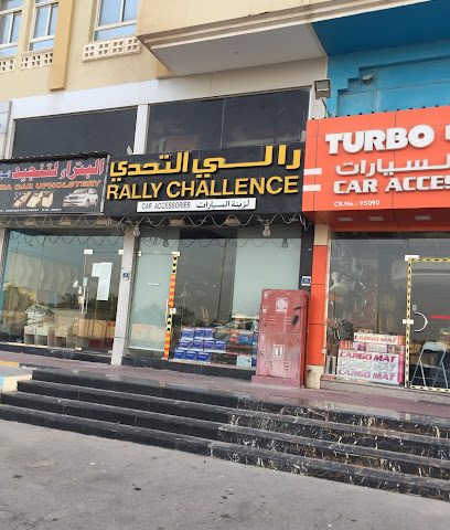 اكسسوارات سيارات التحدي رالي - الوكير - +974 7001 8000
