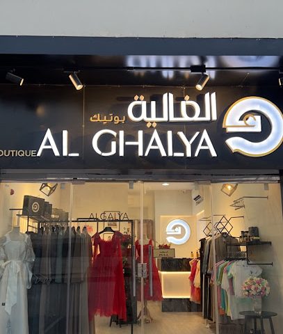 الغالية بوتيك - الوكرة - +974 3399 4436