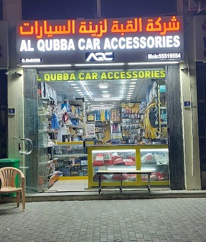 القبة لزينة السيارات - الوكير - +974 5551 9554