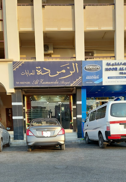 الزمرده للعبايات - Qatar|Doha|Environment St|8FVC+83G