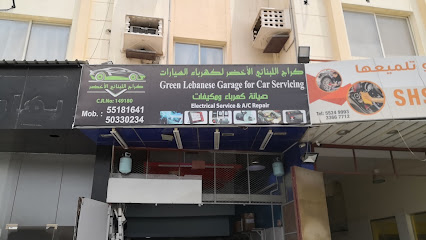 المرآب اللبناني الأخضر - الخور - +974 5033 0234