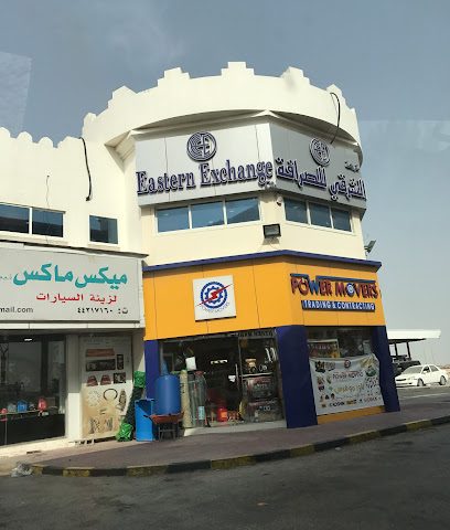 الشرقية للصرافة الخور (بنك كنارا) - الخور - +974 4488 4100