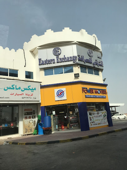 الشرقية للصرافة الخور (بنك كنارا) - Qatar|Al Khor|North Field Gas Station|PG64+QGV