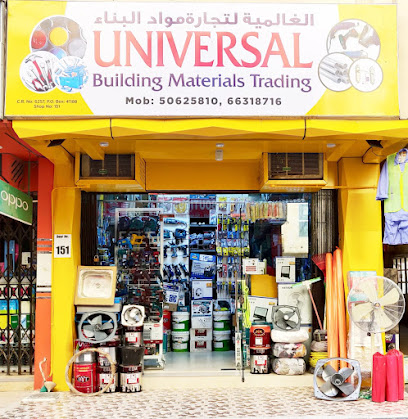 العالمية لتجارة مواد البناء - الوكرة - +974 5062 5810