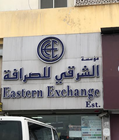 شركة الشرقية للصرافة ذ م م ، الوكرة (يديرها بنك كانارا) شركة الشرقي للصرافة - الشحانية - +974 4463 1313