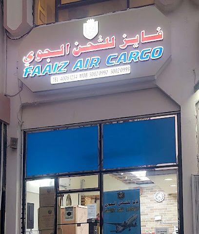فايز للشحن الجوي - الدوحة - +974 4008 1234