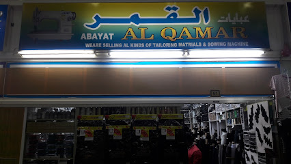 القمر لمواد الخياطة - الريان - +974 3397 4960