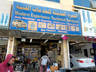 الخبرة الحديثة للخدمات الفنية للسيارات - الخيسة - +974 7707 3777