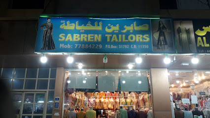 خياطون صابرين - الريان -