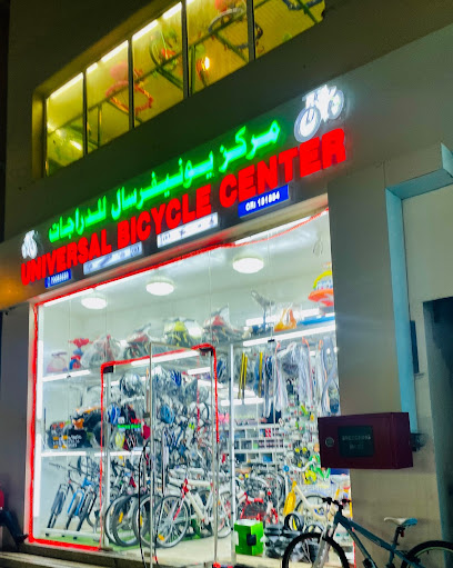 المركز العالمي للدراجات - Qatar|Doha|Mansoura St|beside Family Optics