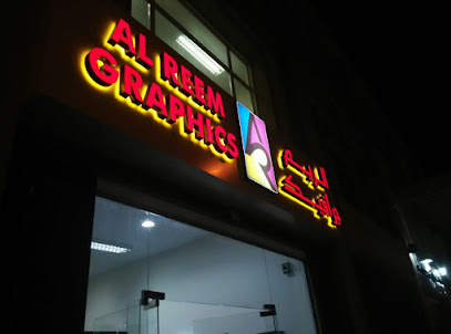 الريم جرافكس -  - +974 7708 0040