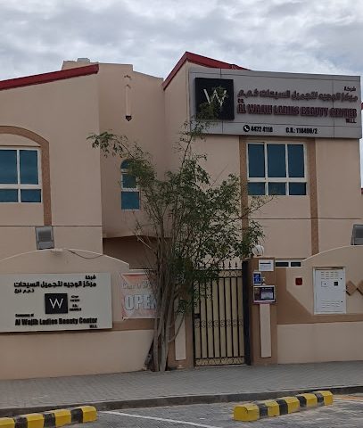 مركز الوجه للتجميل النسائي - الخور - +974 4472 4118