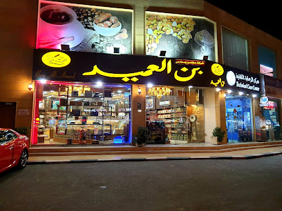 بن العميد الوكرة - الوكير - +974 4039 0710
