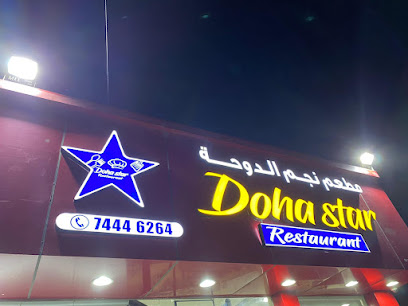 مطعم نجم الدوحة - مطعم نجم الدوحة 74446264 - الخور - +974 7444 6264