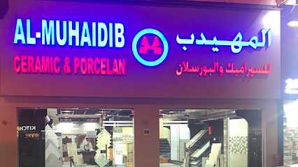 المهيدب للسيراميك والبورسلين - الريان - +974 4458 3871
