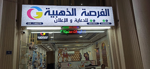 الفرسة الذهبية -  - +974 3990 0040