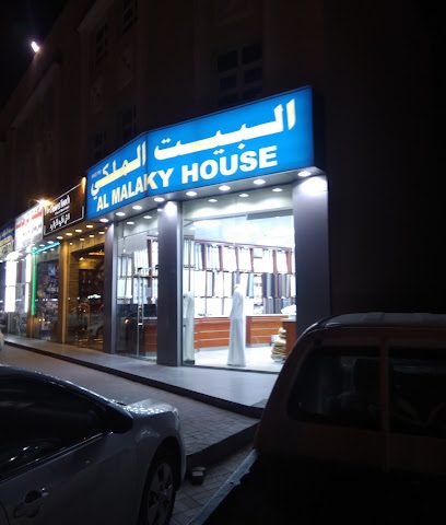 .بيت المالكي - الريان -