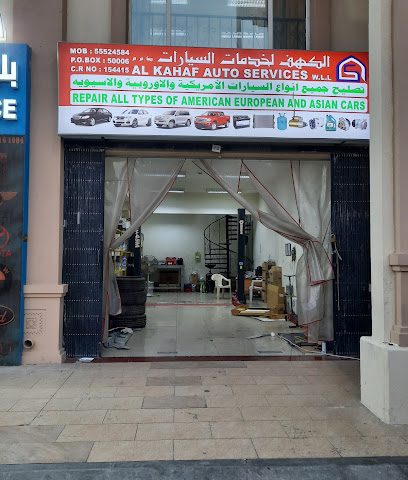 الكهف لخدمات السيارات - الخور - +974 7747 2732