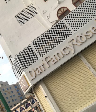 حلويات برتقال - الريان -