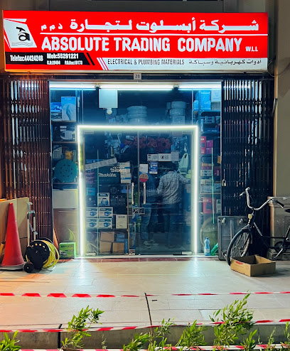شركة المطلق للتجارة ذ - Qatar|Doha|Shop No. 28 Building No. 3 Barwa Village Al Wakrah