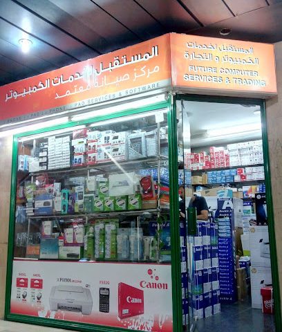 المستقبل لخدمات الكمبيوتر والشبكات - الريان - +974 7700 7350