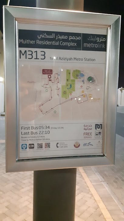 مترولينك إلى محطة مترو العزيزية M313 - Qatar|Ar-Rayyan|Unnamed Road