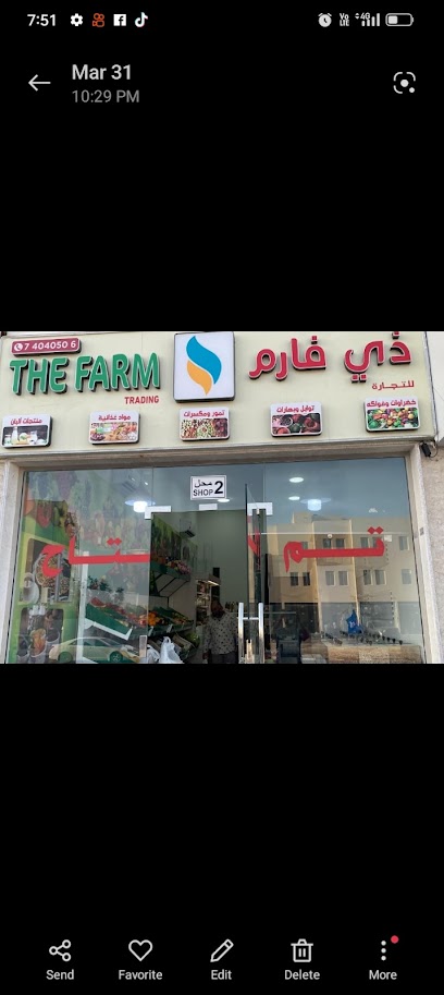 The Farm Trading - ذا فارم للمواد الغذائية والخضروات والفاكهة والمكسرات - Qatar|Umm Şalāl 'Alī|870