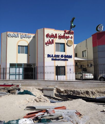 عيادة الدكتور عبدالعزيز الجفيري Abu Hamour - عيادة الدكتور عبد العزيز الجفيري - الشحانية - +974 4416 1688