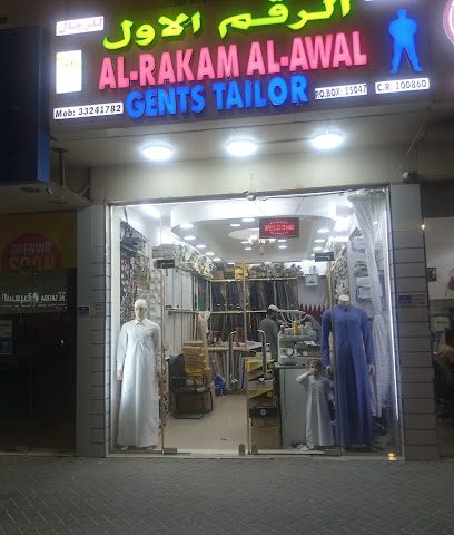 خياط الرقم الاول الرجالي - الريان - +974 3324 1782