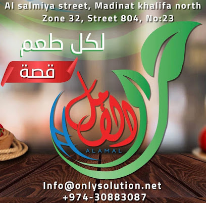 الحل الوحيد للتجارة - الريان - +974 3088 3087