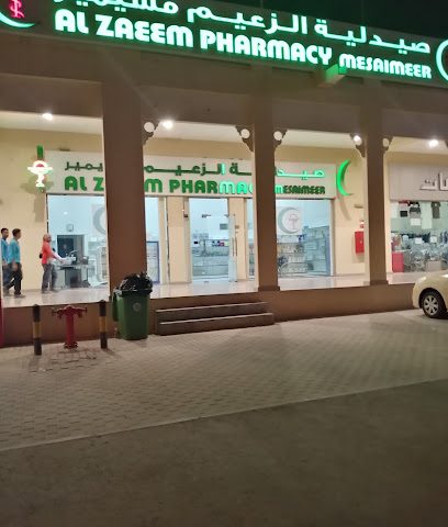 صيدلية الزعيم - بير زكريت -