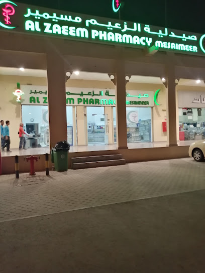 صيدلية الزعيم - Qatar|Doha|5FP7+G24