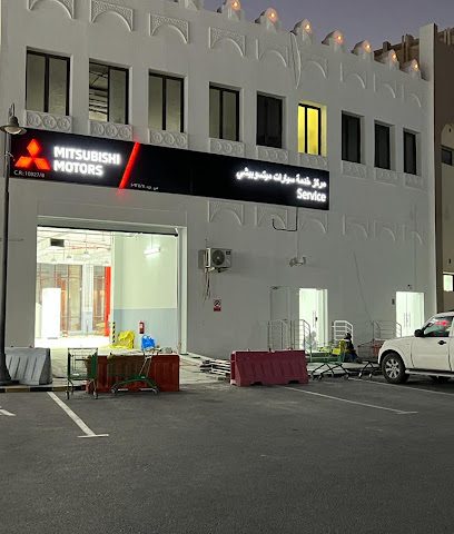 مركز خدمة ميتسوبيشي الوكير - الخور - +974 4463 2950