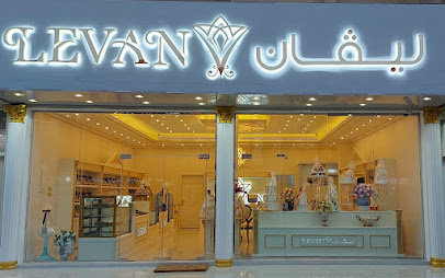 ليفان سويت الوكرة - الخور - +974 3361 1121