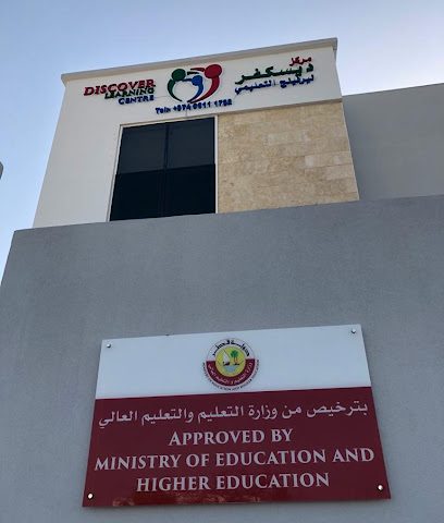 اكتشف التعلم - بركة العوامر - +974 6611 1729