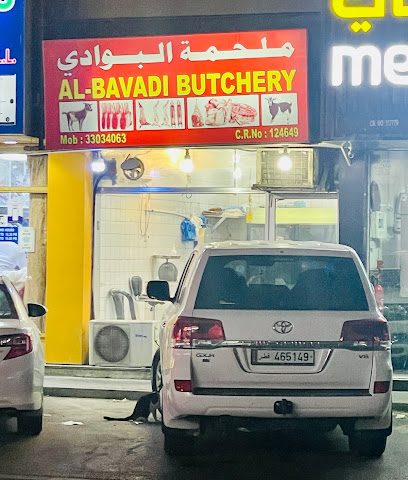 ملحمة البفادي - الوكير - +974 3303 4063