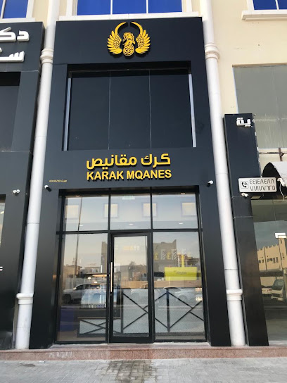 كرك مقانيص ال شافي - كرك مقانيص الشافي - Qatar|Ar-Rayyan|Al Wajbah St|7CPC+998