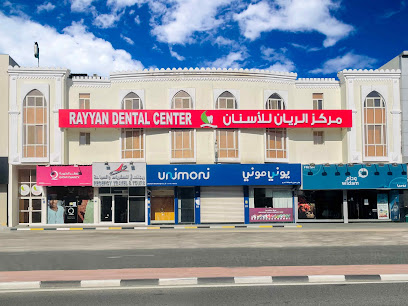 مركز الريان لطب الاسنان - الشحانية - +974 4480 2205