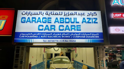 كراج عبد العزيز - الغويرية - +974 5036 8305