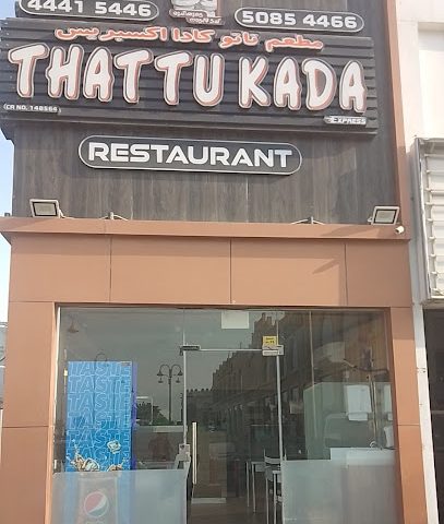 مطعم ثاتوكادا -  - +974 4441 5446 ext. 50854466