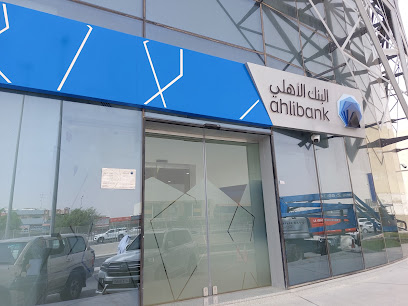 البنك الأهلي ش م ع ق - فرع عين خالد - الخور - +974 4423 2571