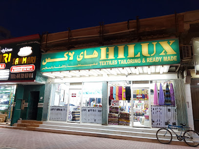 أقمشة هايلكس للخياطة والجاهزة - الريان -
