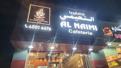 كافتريا النعيمي كافتيريا النعيمي - الريان - +974 4001 6676